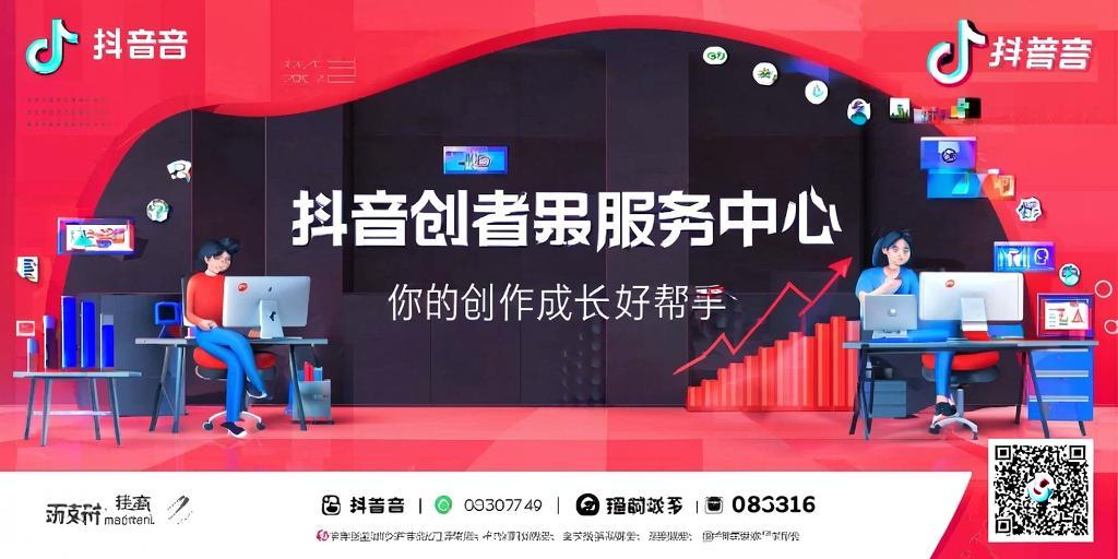 抖音创作者服务中心，你的创作成长好帮手